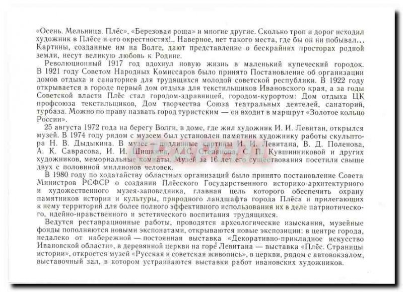 Postcard Modern Russia Russia