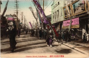 PC YOKOHAMA THEATRE STREET TINTED JAPAN (a32488)