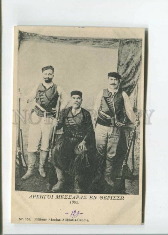 472813 Greece Heroes of Revolution of 1905 with daggers guns in national costume