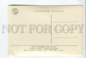 3185123 USSR MOVIE STAR Skobtseva Lenfotohudozhnik 1958 year