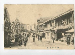 3023702 JAPAN KOBE Motomachi-dori street Vintage PC