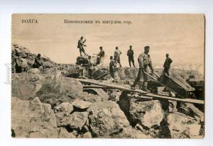 248666 Russia VOLGA Zhiguli prison quarries Vintage postcard