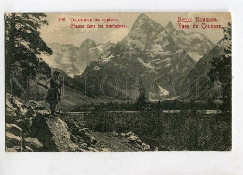 3125979 CAUCASUS Aurochs Hunter ADVERTISING tobacco Vintage PC