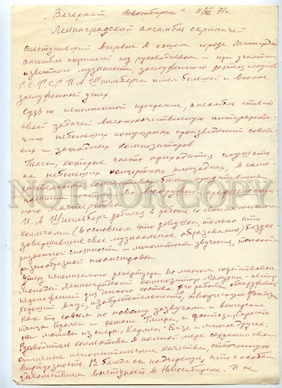 434806 1960s letter review candidate art history Singer Novosibirsk Shpilberg