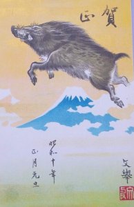 c1930 Art Nouveau Japan Wild Boar Jumping Mount Fuji Vintage New Year Postcard