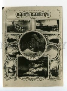 487521 USSR 1945 memory of Kamchatka Avachinsky volcano eruptions photo collage