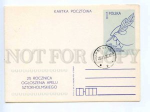 419724 POLAND 1975 y announcing the Stockholm appeal POSTAL stationery postcard