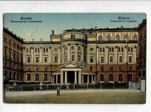 3038420 RUSSIA MOSCOW Imperial conservatory Vintage PC