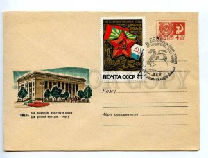 219643 USSR 1967 Dzhabarov BELARUS Gomel House Physical Culture Sport P/COVER