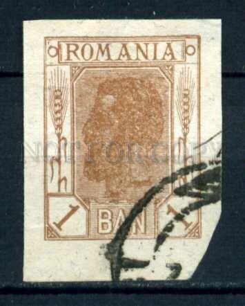 509221 ROMANIA 1893-1911 y definitive stamp king Karl I IMPERF