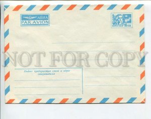 437207 USSR 1977 year airmail postal COVER PEACE PIGEON stamp