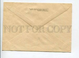 297560 USSR 1959 year Kalashnikov writer Anton Chekhov postal COVER w/ perfin