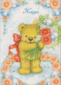 Toys Postcard - Finland, Teddy Bears Message, Heippa, Bye. Posted RR19733