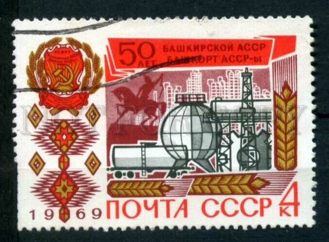 507068 USSR 1969 year Anniversary in Bashkir Republic stamp