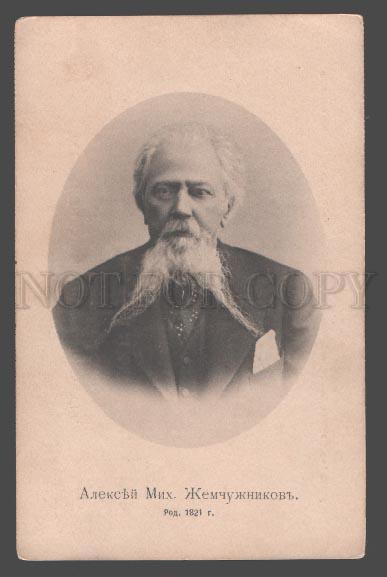 106769 ZHEMCHUZHNIKOV Great Russian POET vintage Photo RARE PC