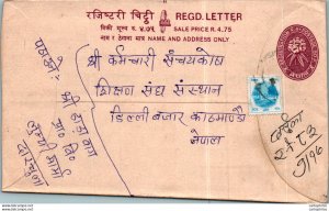 Nepal Postal Stationery Flower