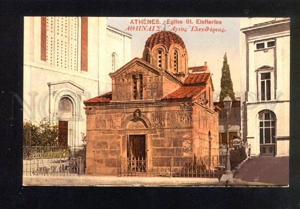 045262 GREECE Athenes Church St.Elefterio Vintage PC