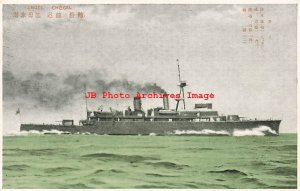 Imperial Japanese Navy, Jingei Submarine Tender Chogei 