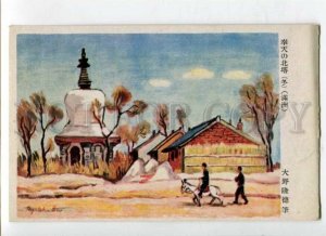 3116353 KOREA native views Old postcard