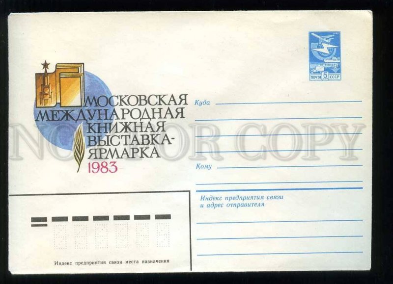 280767 USSR 1983 year Kozlov Moscow International Book Fair postal COVER