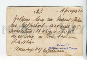 3183228 RUSSIA St.Eugenie military post 2nd Cavalry Army