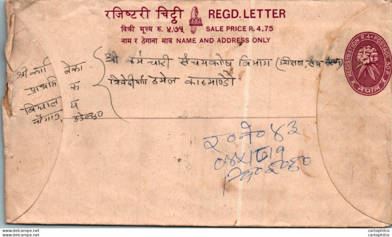 Nepal Postal Stationery Flower