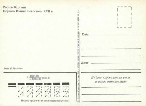 Postcard Modern Russia Russia