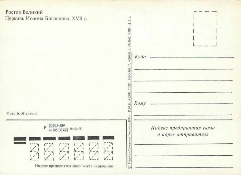 Postcard Modern Russia Russia