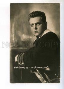 244035 ENAKIEV Russian OPERA singer Troubadour Vintage PHOTO