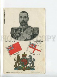 3177855 WWI King George V Vintage russian postcard