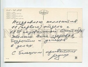 470981 1979 year Libya Tripoli congratulations of the Soviet official postcard