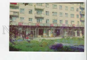 479144 1981 Borovichi bookstore Danko circulation 25000 Tourist publishing house