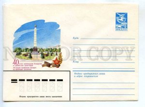 281085 USSR 1983 Kuryerova 40 years liberation Belarus from fascists postal