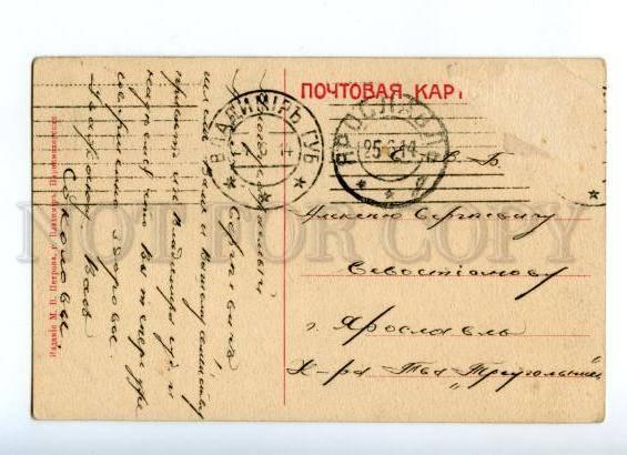 146548 Russia VLADIMIR Nizhegorodskaya Street Vintage postcard