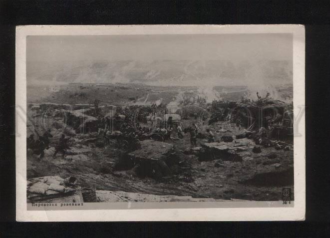 053471 RUSSIA TURKEY WAR Storm Sevastopol Vintage #4