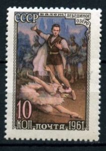 505886 USSR 1961 year Soviet ballet stamp Swan Lake