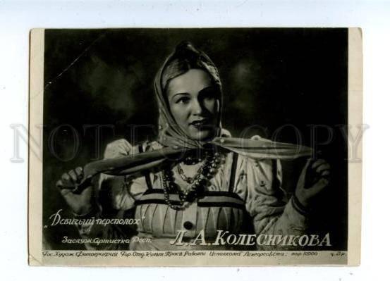 159862 KOLESNIKOVA Russian OPERETTA Star Vintage PHOTO