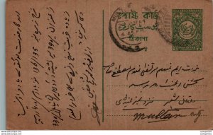 Pakistan Postal Stationery to Multan