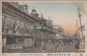 Postcard Minatogawa Theatre Street Kobe Japan