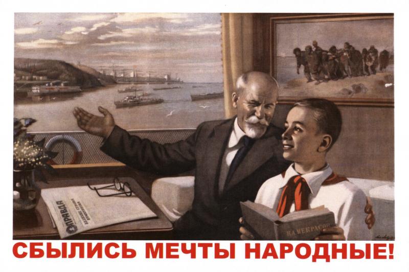 Soviet PIONEER Peoples dreams come true Industrial Propaganda Russian postcard