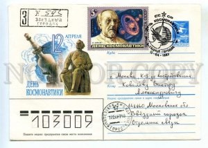 486788 1987 Martynov April 12 Cosmonautics Day SPACE Star City Zvozdnyy gorodok