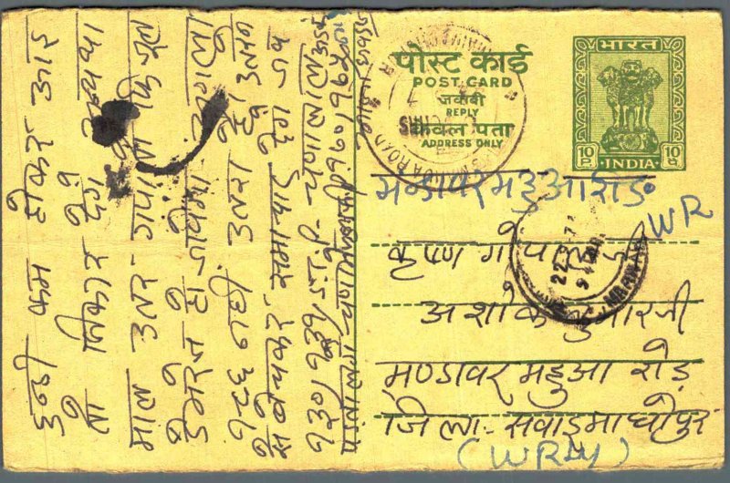 India Postal Stationery Ashoka 5ps