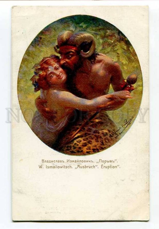 3035427 Kiss of FAUN Pan SATYR & NUDE Nymph By ISMAILOWITCH old