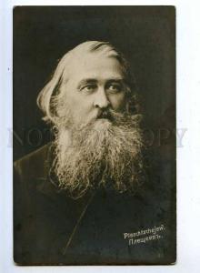 193772 Pleshcheyev Radical Russian POET vintage PHOTO PC