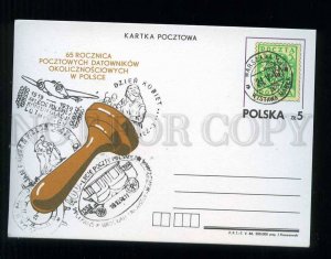 276018 POLAND 1984 year postmarks jubilee postal card