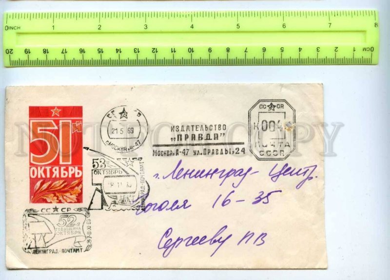 410131 USSR 1968 51th October Revolution Postage meter Publishing Pravda SPACE