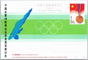 VINTAGE CHINA STAMPED POSTAL CARD CELEBRATION OF GOLD MEDALS AT OLYMPIC GAMES A