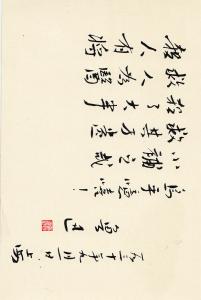 Lot 9 cards chinese caligraphy Lu Hsuns poems poetry satire song China