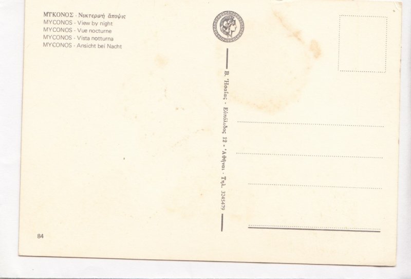 Greece, MYCONOS, View by night, unused Postcard