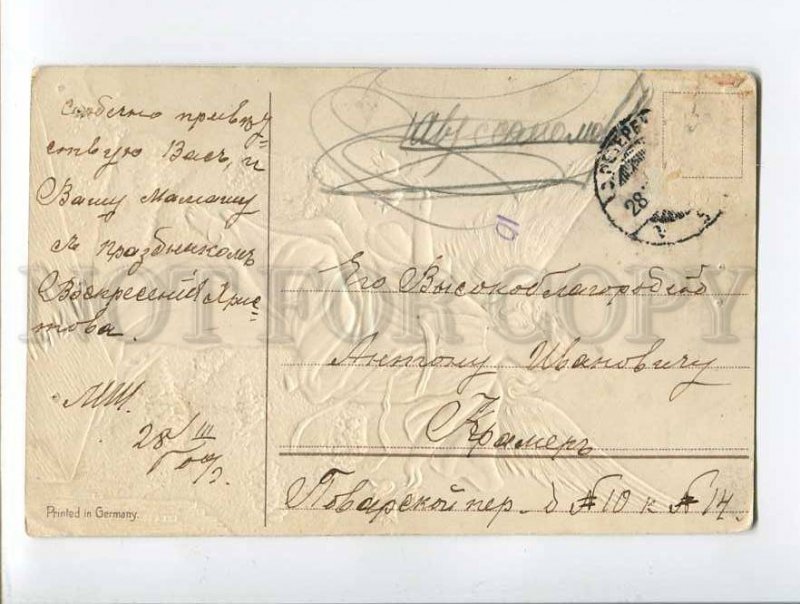 3047889 Winged ANGEL vintage EASTER Embossed RUSSIAN PC